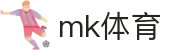 mk体育-mk体育官网-mksport